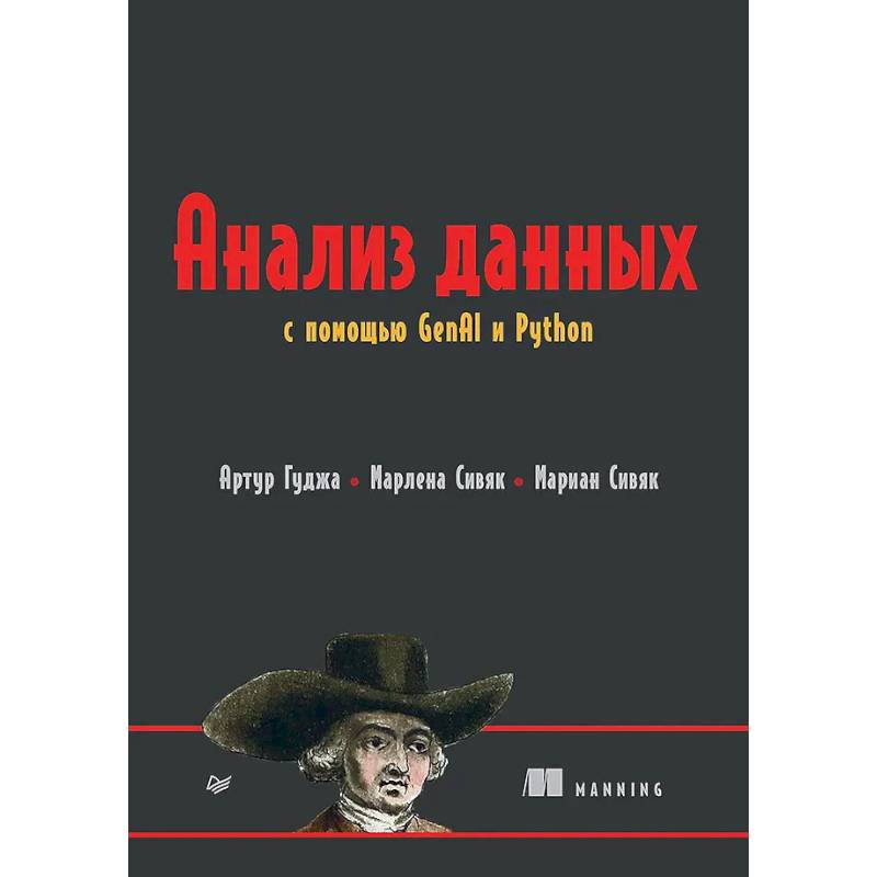 Фото Анализ данных с помощью GenAI и Python