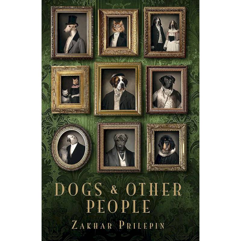 Фото Dogs and other people