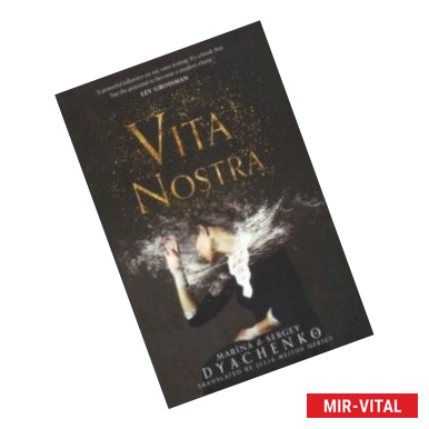 Фото Vita Nostra