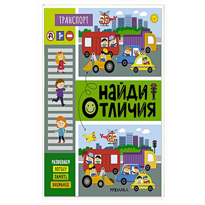 Фото Транспорт