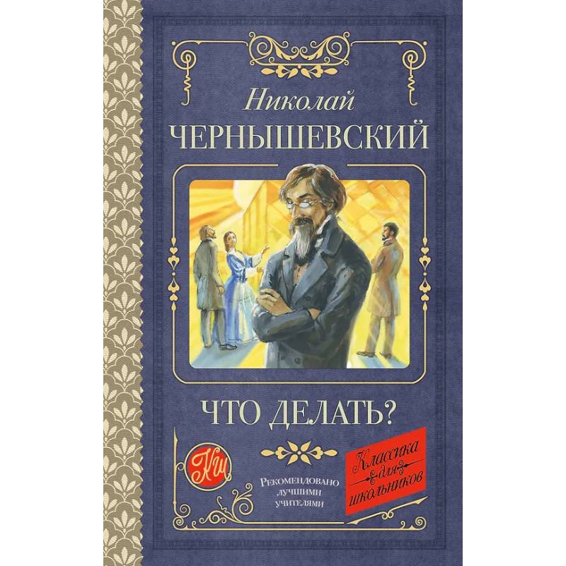 Фото Что делать?