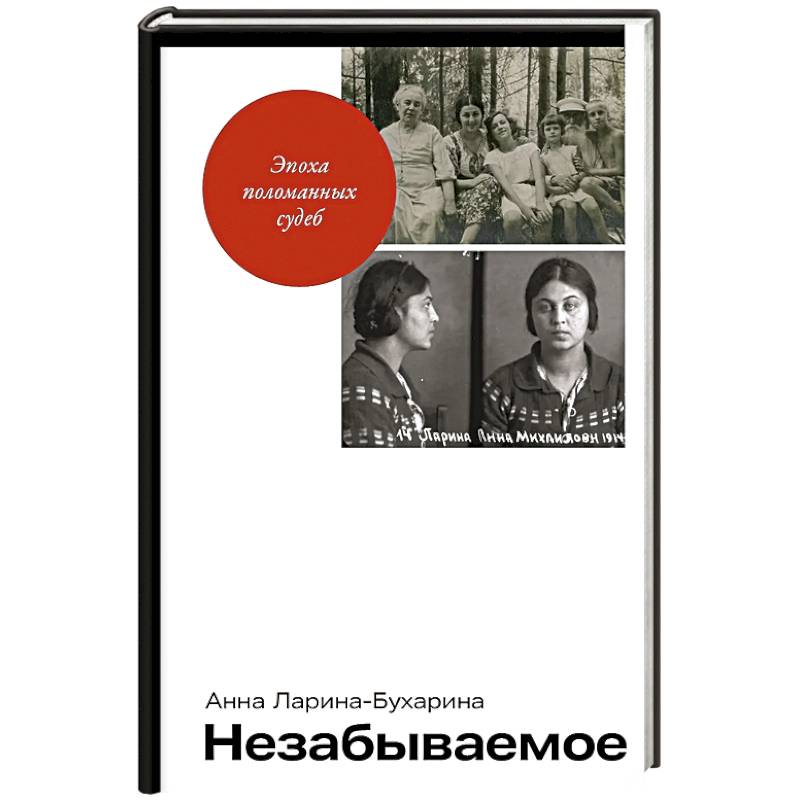 Фото Незабываемое