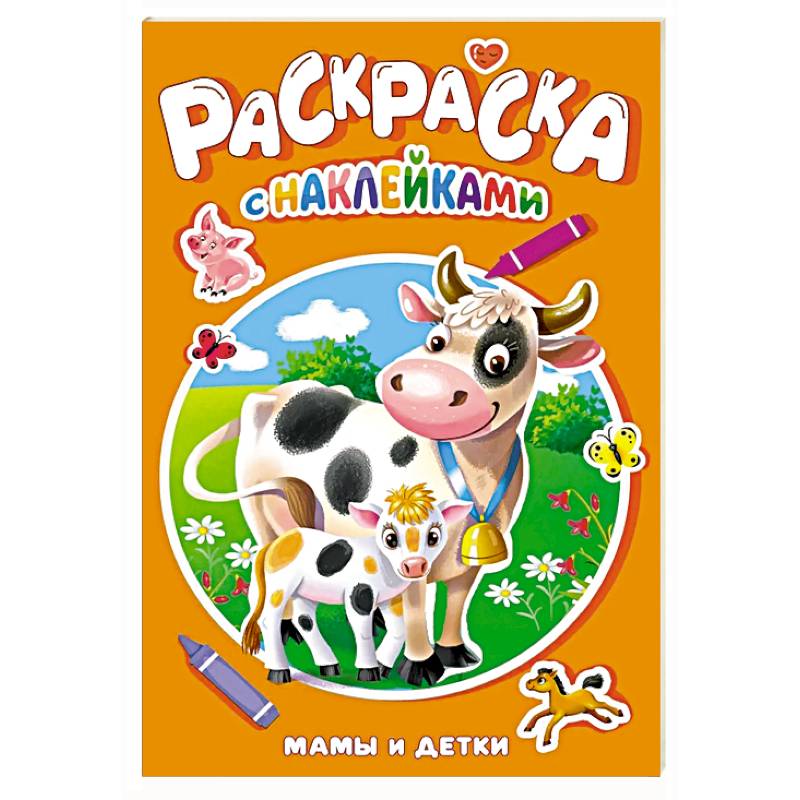 Фото Мамы и детки