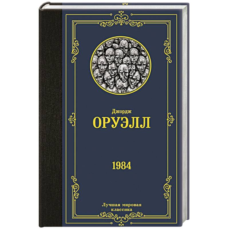 Фото 1984