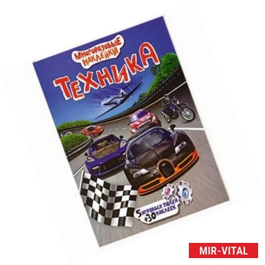 Фото Техника