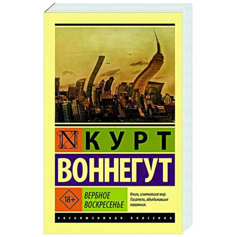 Фото Вербное воскресенье