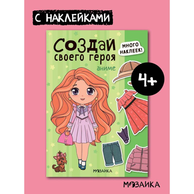Фото Аниме (много наклеек)