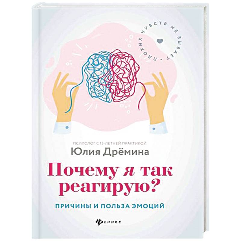 Фото Почему я так реагирую?: причины и польза эмоций
