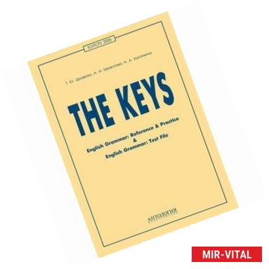 Фото The keys for English Grammar. Reference and Practice and English Grammar. Test File (Ключи)