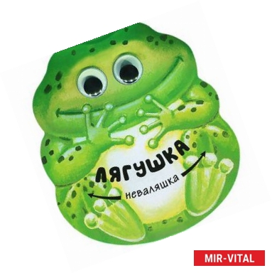 Фото Лягушка