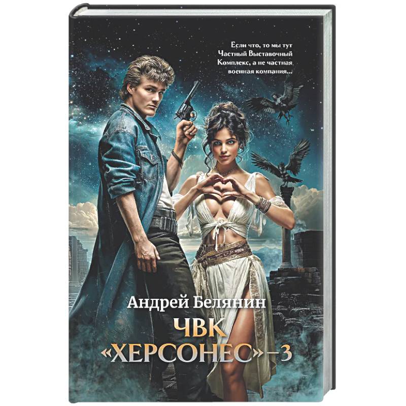 Фото ЧВК 'Херсонес' - 3