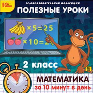 Фото CDpc Математика за 10 минут в день 2 класс