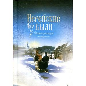 Фото Иерейские были