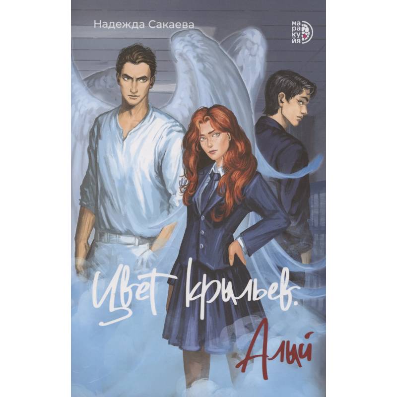 Фото Цвет крыльев. Алый