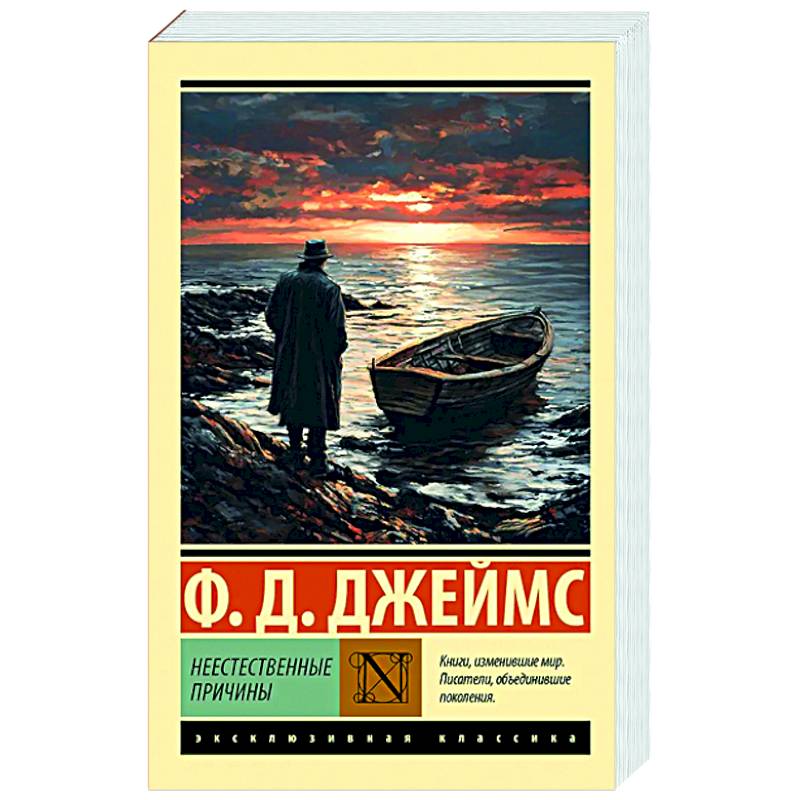 Фото Неестественные причины