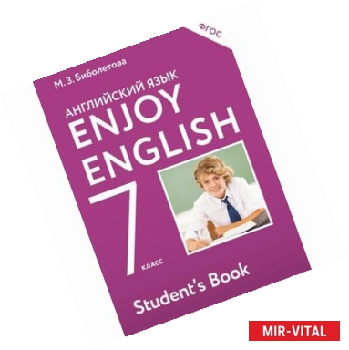 Фото Английский язык. Enjoy English. 7 класс. Учебник. ФГОС