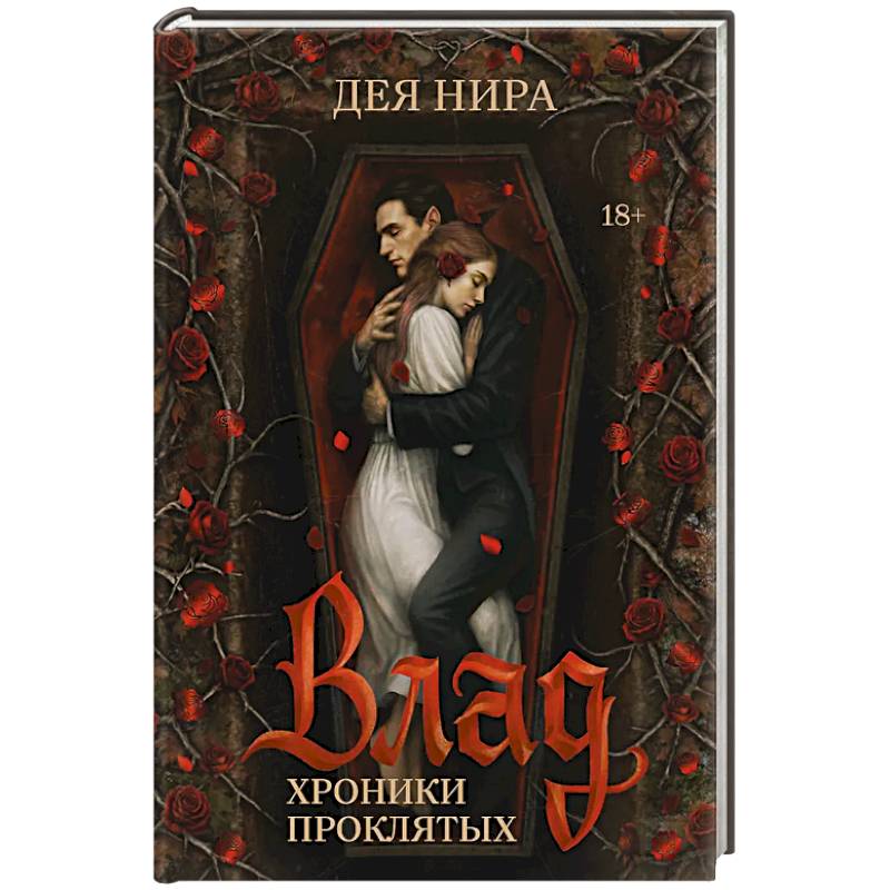Фото Влад