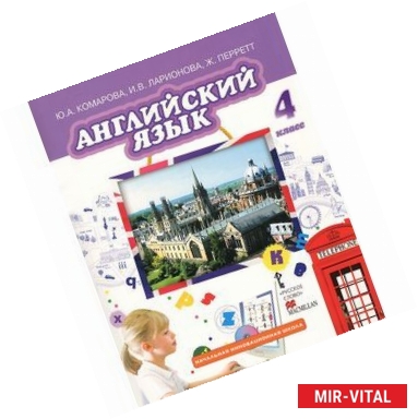 Фото Английский язык. Brilliant. 4 класс. Учебник (+CD). ФГОС