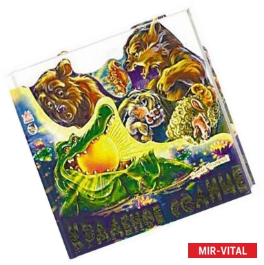 Фото Краденое солнце