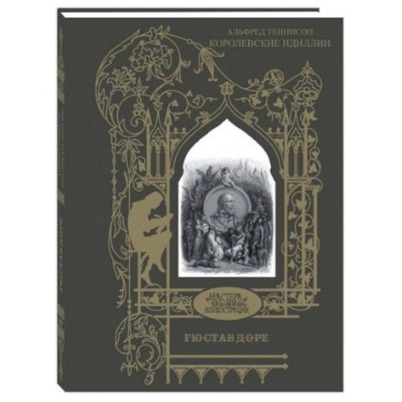 Фото Королевские идиллии