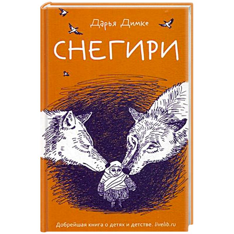 Фото Снегири