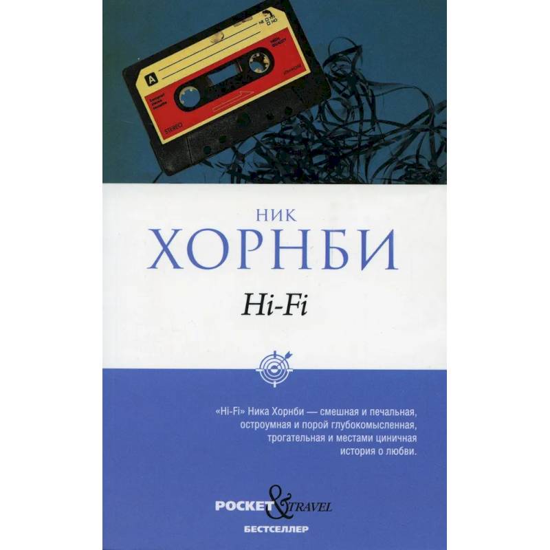 Фото Hi-Fi