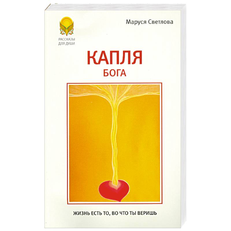 Фото Капля Бога