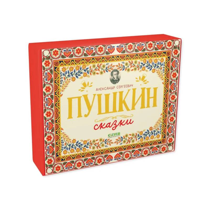 Фото Любимые сказки. А.С. Пушкин. Cказки. Комплект из 5 книг