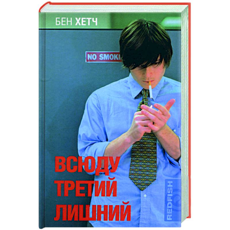 Фото Всюду третий лишний