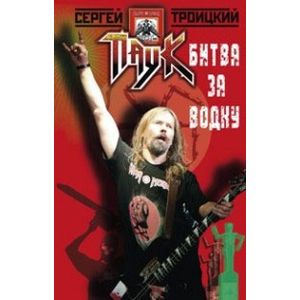 Фото Битва за водку