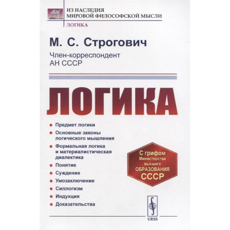 Фото Логика