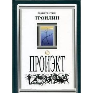 Фото Пройэкт