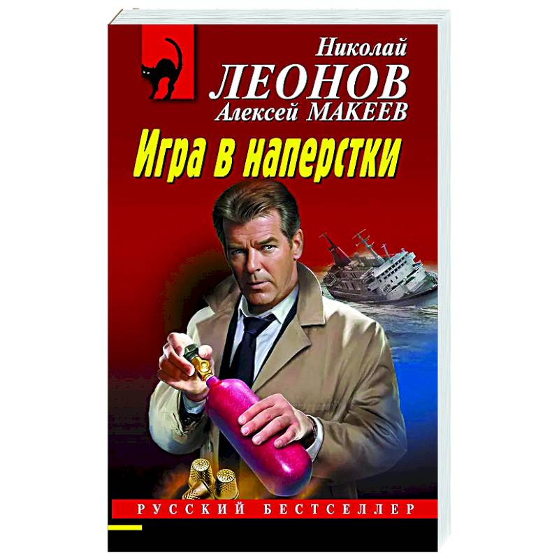 Фото Игра в наперстки