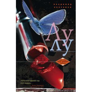 Фото Лулу