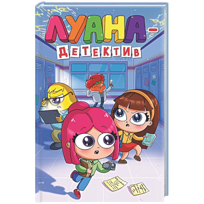 Фото Луана-детектив