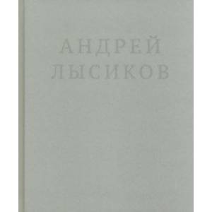 Фото Стихи