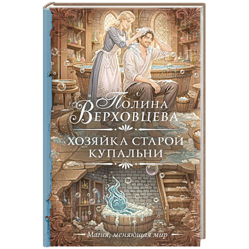 Фото Хозяйка старой купальни