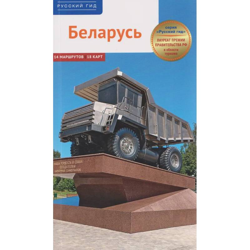 Фото Беларусь, RG13506