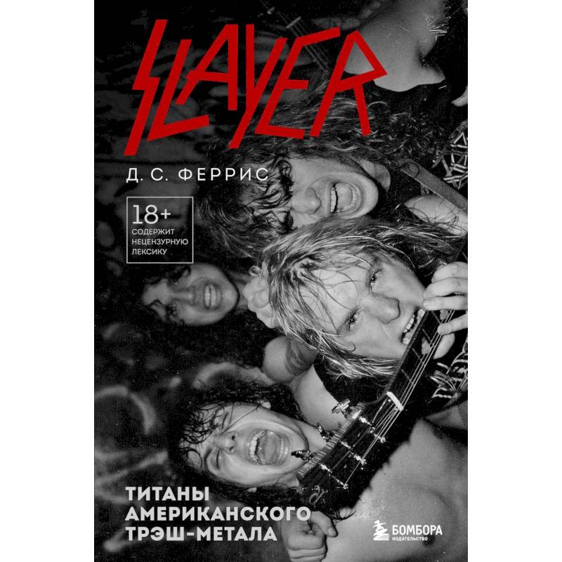 Фото Slayer. Титаны американского трэш-метала