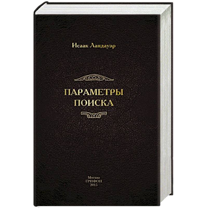 Фото Параметры поиска