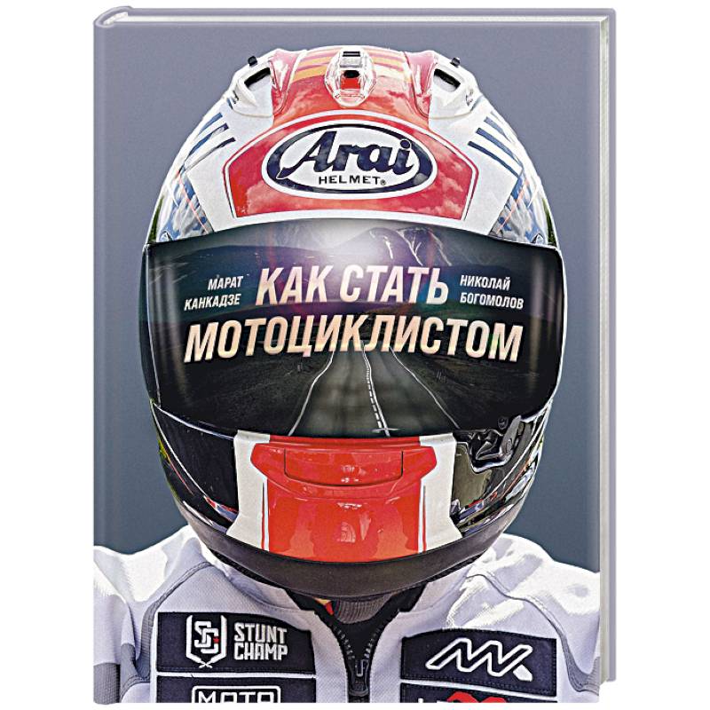 Фото Как стать мотоциклистом