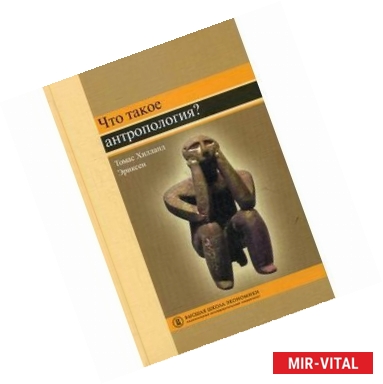 Фото Что такое антропология?