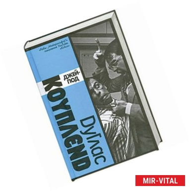 Фото Джей-Под