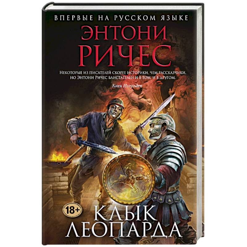 Фото Клык леопарда