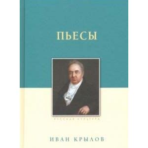 Фото Пьесы