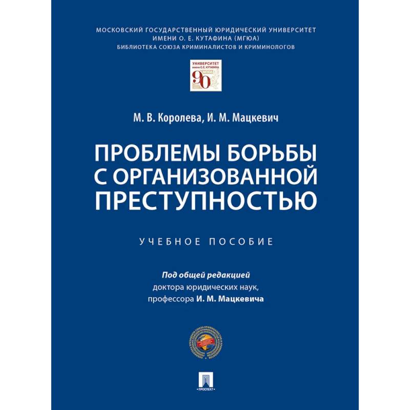 Фото Антикоррупционные меры безопасности
