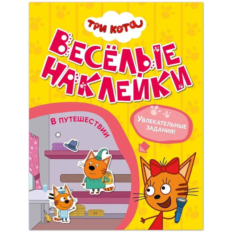 Фото В путешествии