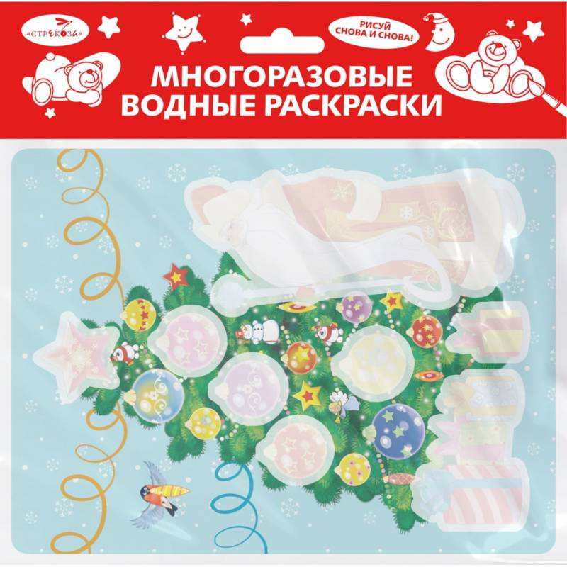 Фото Многоразовые водные раскраски. Выпуск 21. Новогодняя ёлочка