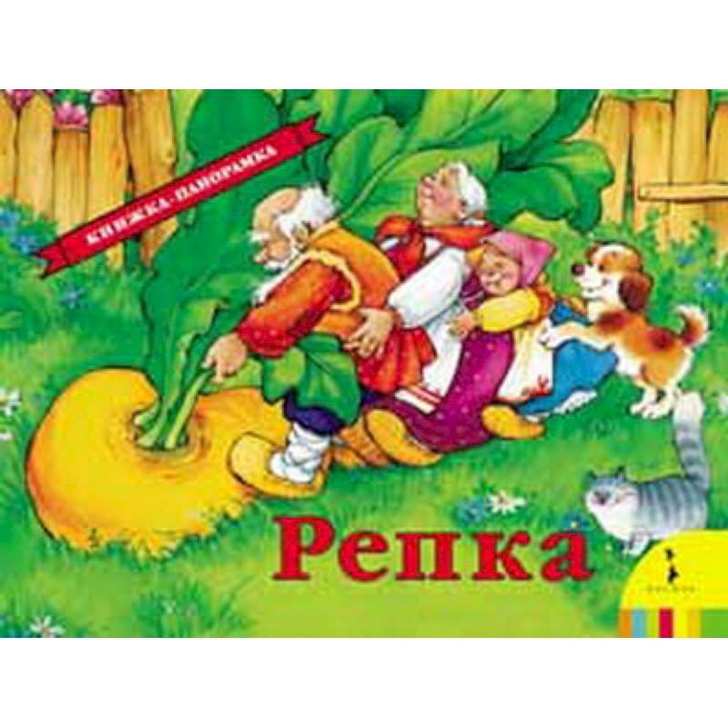 Фото Репка