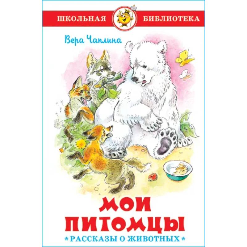Фото Мои питомцы